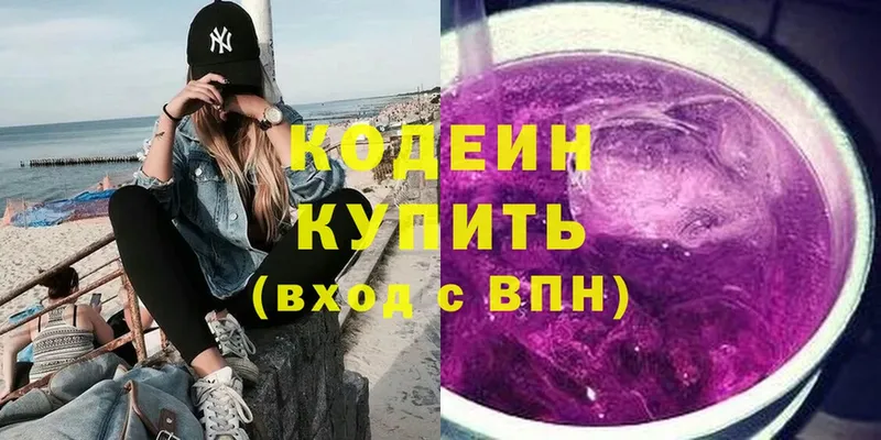 Кодеиновый сироп Lean напиток Lean (лин)  как найти закладки  Николаевск 