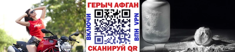 ГЕРОИН белый  кракен ТОР  Николаевск 