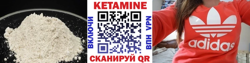 Кетамин VHQ  Николаевск 