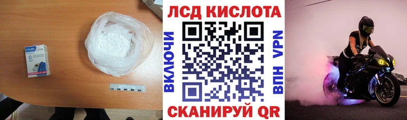 LSD-25 экстази ecstasy  закладка  Николаевск 
