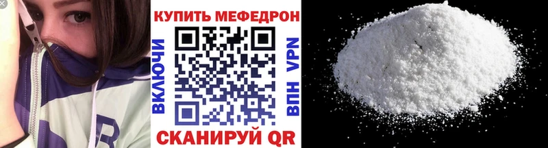 МЕФ мяу мяу  сколько стоит  Николаевск 